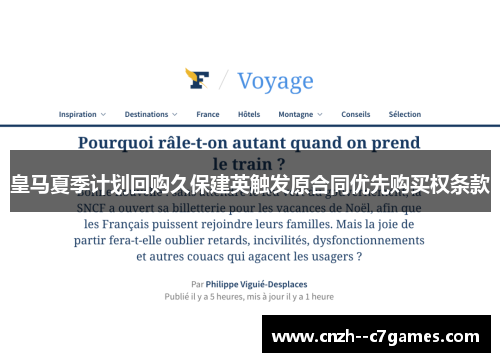 皇马夏季计划回购久保建英触发原合同优先购买权条款 皇马夏季计划回购久保建英触发原合同优先购买权条款